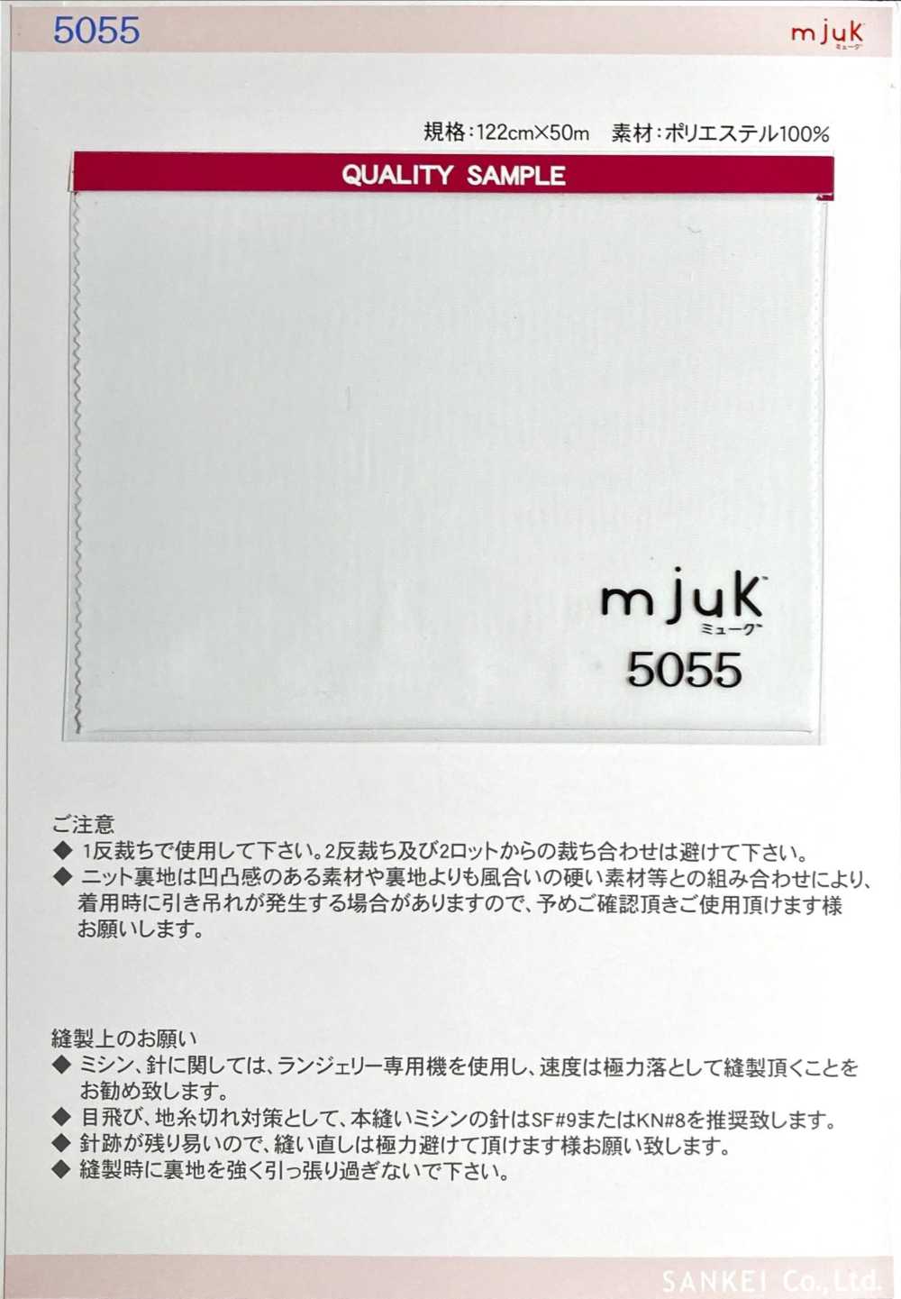 5055 プレミアムファインニット mjuk(ミューク)®[裏地] KBセーレン