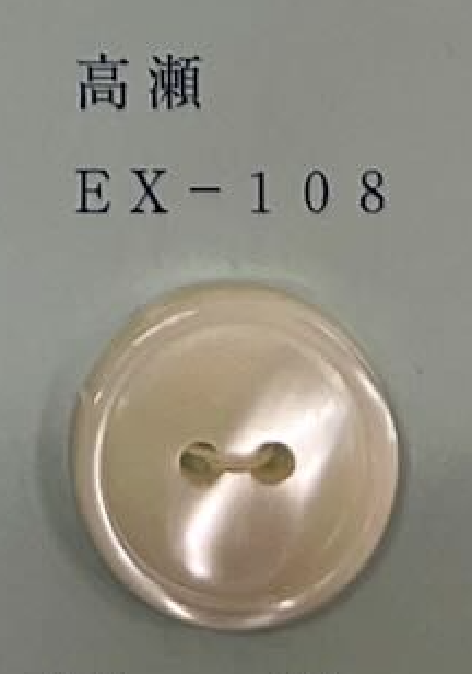 EX108 2つ穴 縁あり 高瀬貝ボタン