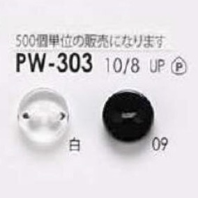 PW303 ポリエステル樹脂製 表穴2つ穴ボタン アイリス