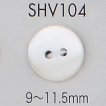 SHV104 2つ穴 貝ボタン 大阪プラスチック工業(DAIYA BUTTON)