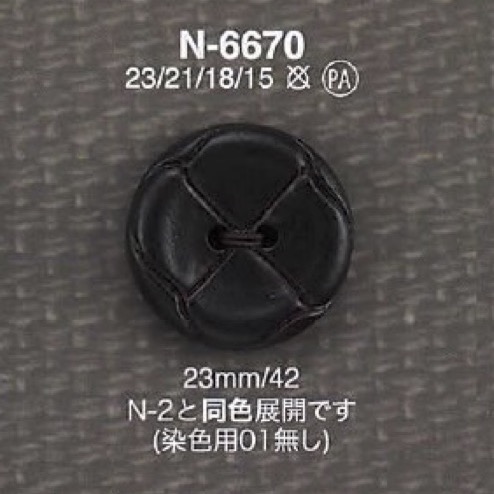 N6670 ナイロン樹脂製 表穴2つ穴ボタン アイリス