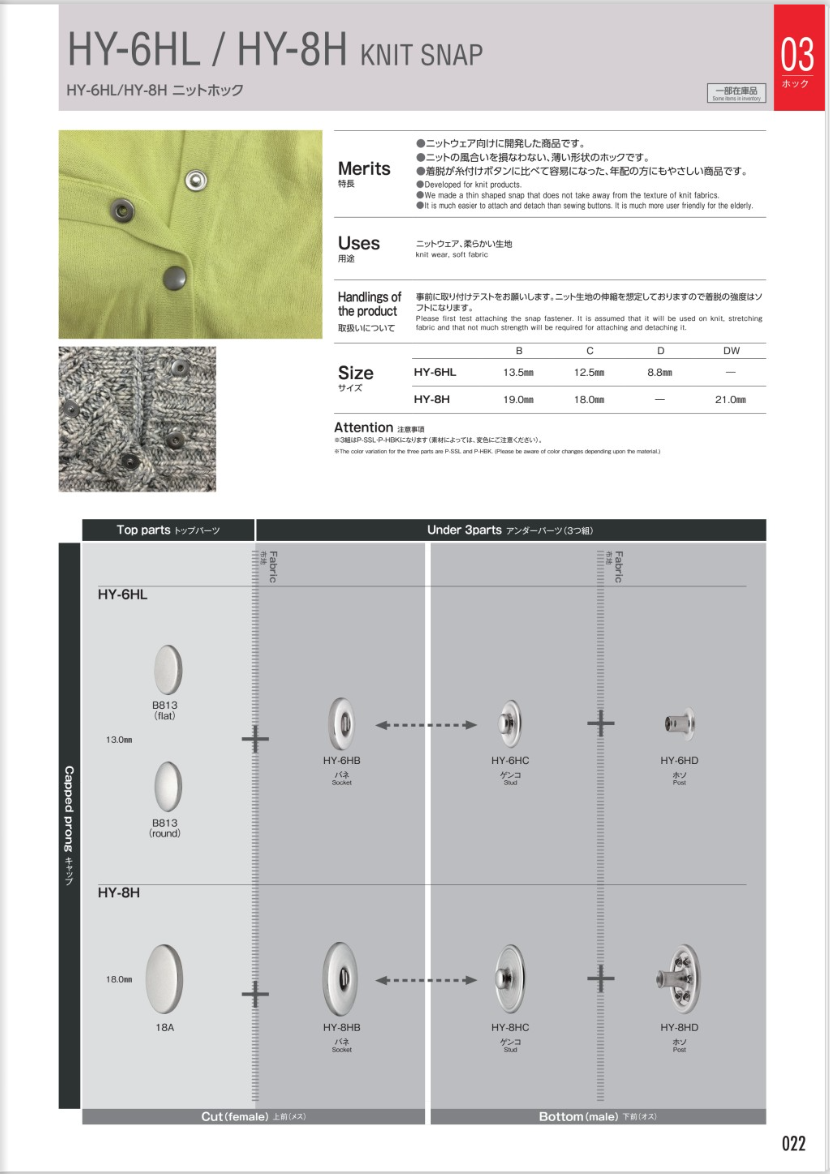 HY-6H LIGHT B/C/D HY-6HL アンダーパーツ(バネ・ゲンコ・ホソSET)[ドットボタン・ハトメ]