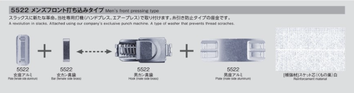 5522 ウエストアジャスター らくらく感 メンズフロント打ち込みタイプ[バックル・カン類] モリト(MORITO)