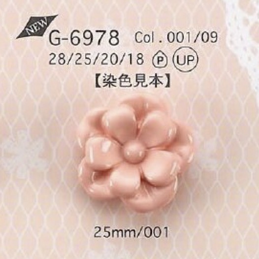 G6978 ポリエステル樹脂製 トンネル足ボタン アイリス