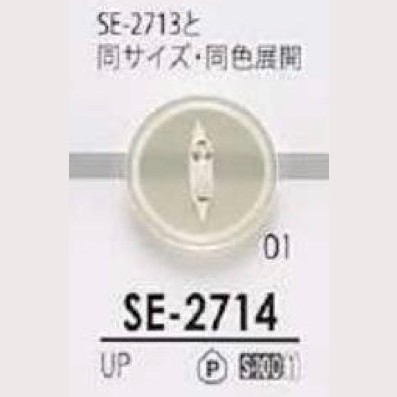 SE2714 ポリエステル樹脂製 表穴2つ穴ボタン アイリス