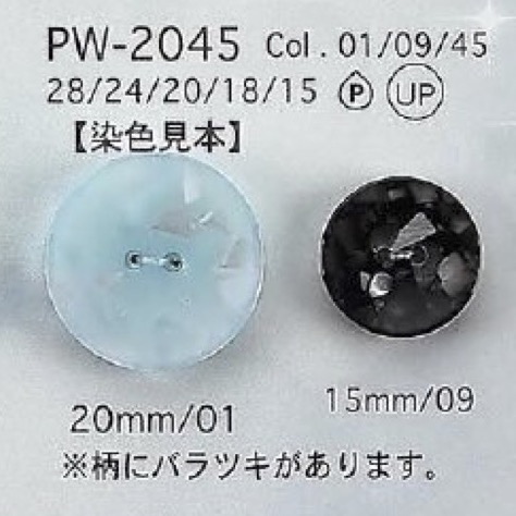 PW2045 ポリエステル樹脂製 表穴2つ穴ボタン アイリス