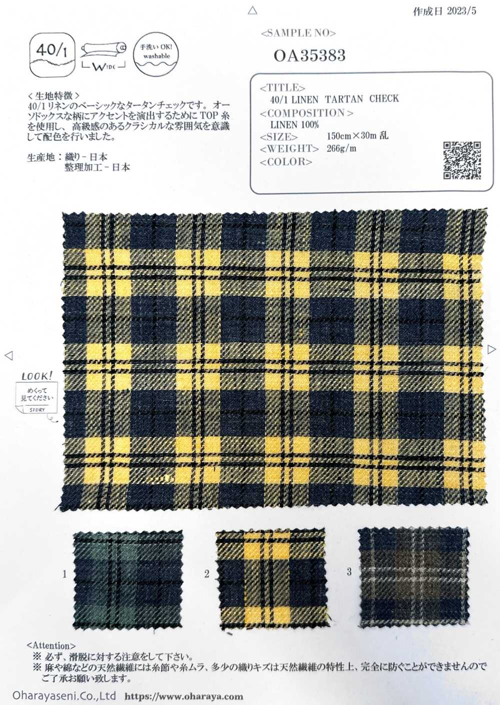 OA35383 40/1 LINEN TARTAN CHECK[生地] 小原屋繊維