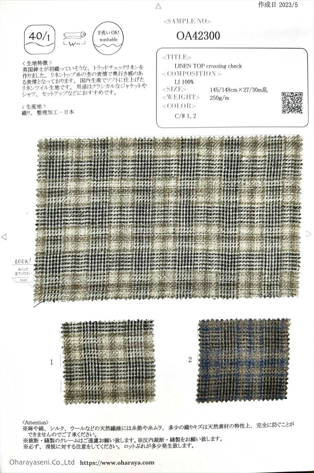 OA42300 LINEN TOP crossing check[生地] 小原屋繊維