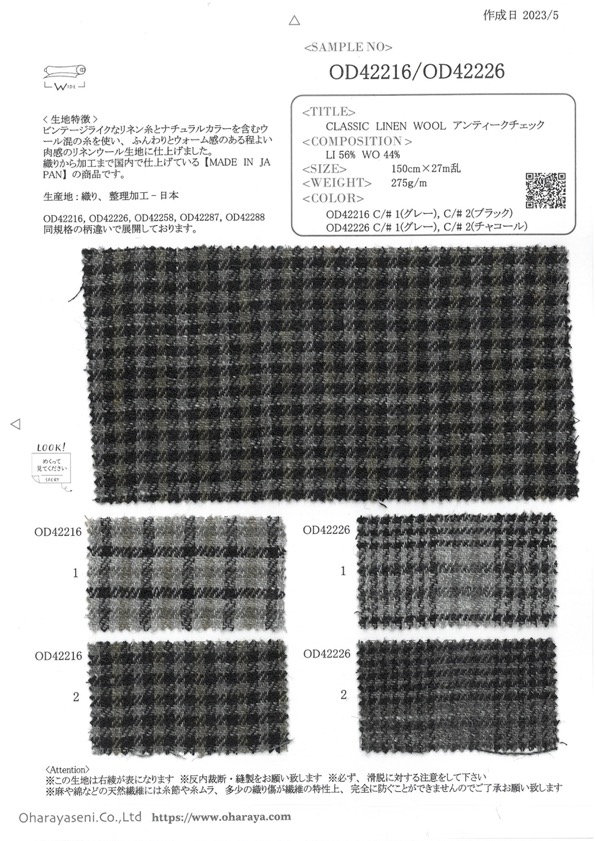 OD42226 CLASSIC LINEN WOOL アンティークチェック[生地] 小原屋繊維