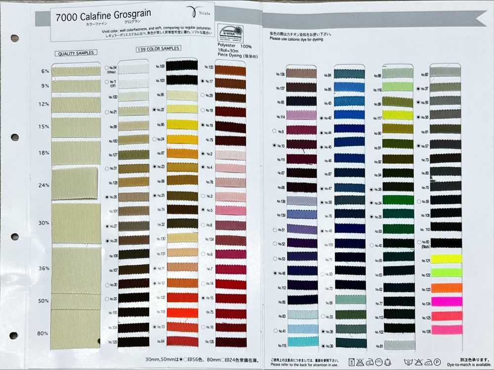7000 カラーファイングログラン[リボン・テープ・コード] Telala (井上リボン工業)