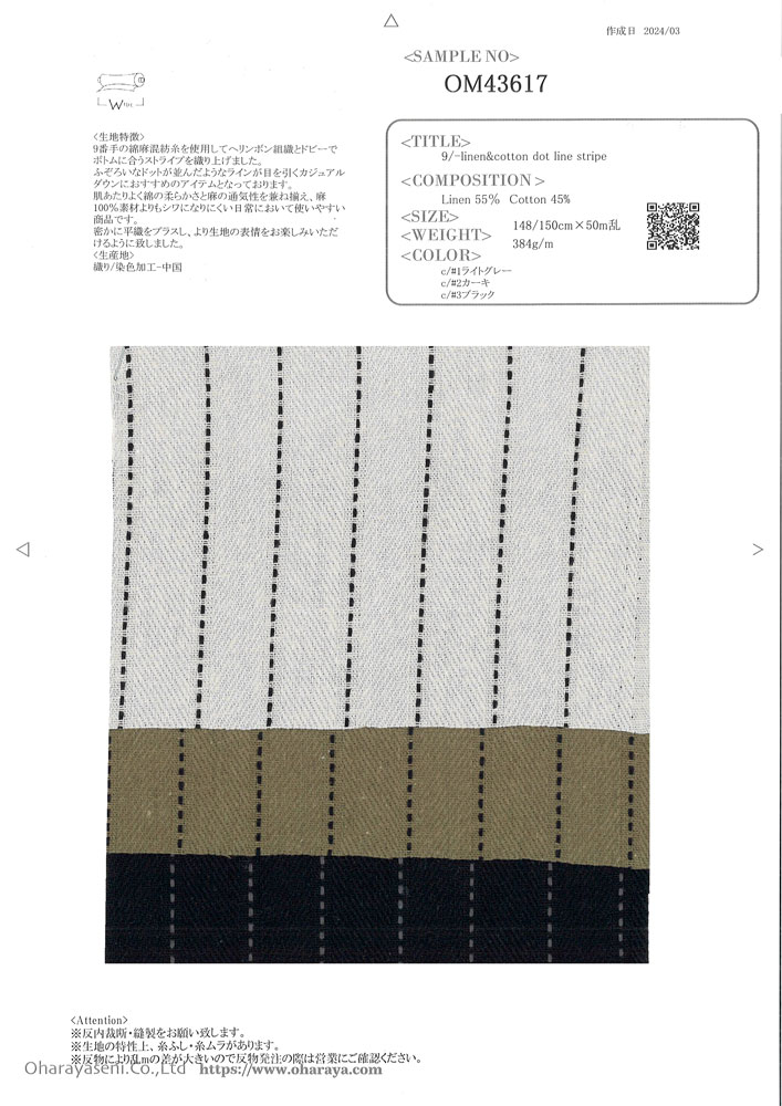 OM43617 9/1 linen&cotton dot line stripe[生地] 小原屋繊維