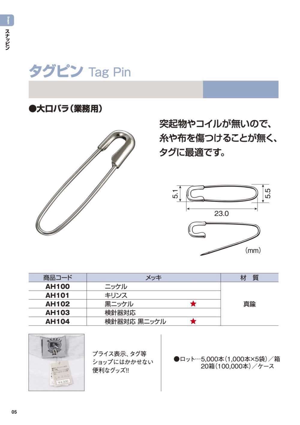 TAG-PIN タグピン 真鍮製 23MM[雑貨その他]