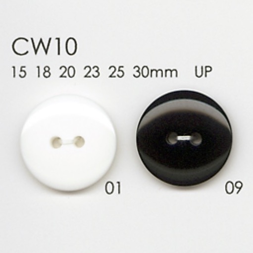 CW10 ポリエステル樹脂製 2つ穴ボタン 大阪プラスチック工業(DAIYA BUTTON)