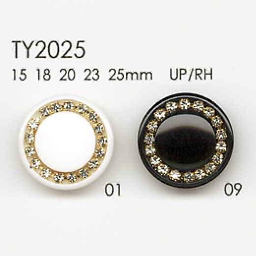 TY2025 ポリエステル樹脂製 ボタン 大阪プラスチック工業(DAIYA BUTTON)