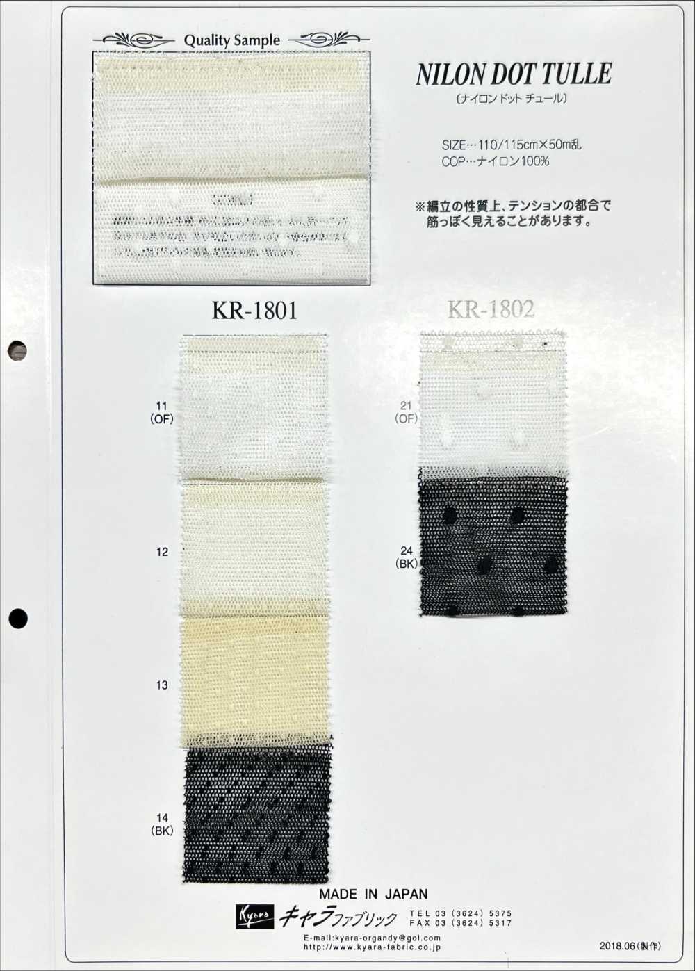 KR1801 NILON DOT TULLE[生地] キャラファブリック