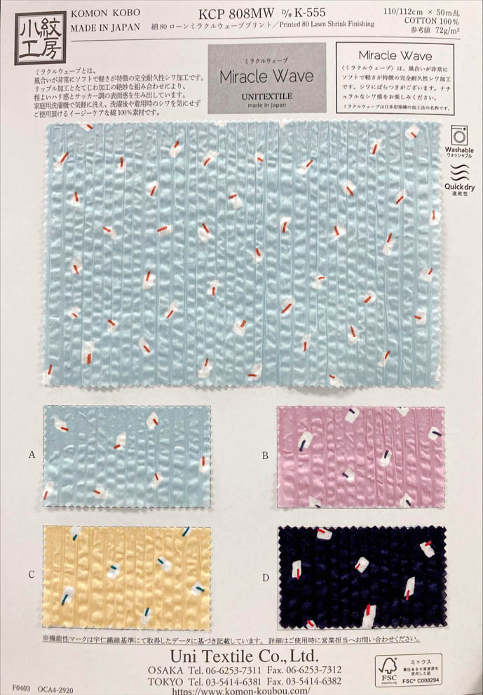 KCP808MW-DK-555 綿 80 ローンミラクルウェーブプリント[生地] 宇仁繊維(小紋工房)
