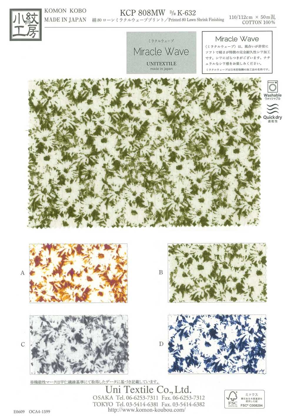 KCP808MW-DK-632 綿 80 ローンミラクルウェーブプリント[生地] 宇仁繊維(小紋工房)