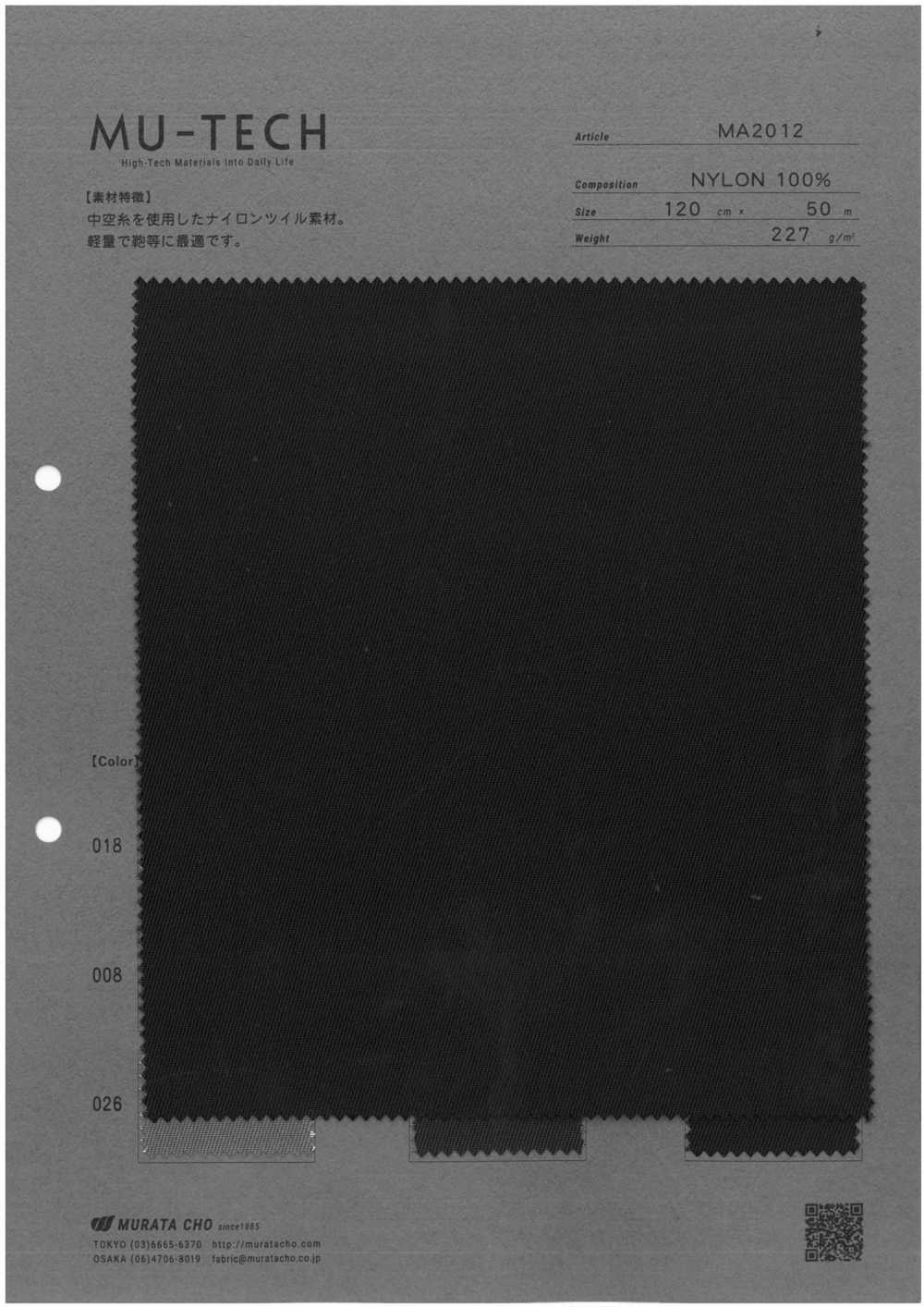 MA2012 軽量ナイロンツイル[生地] 村田長