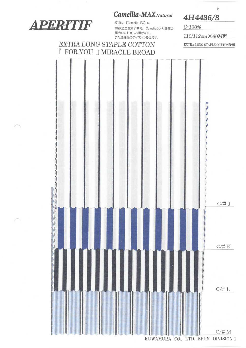 4H4436/3 EXTRA LONG STAPLE COTTON 『FOR YOU』MIRACLE BROAD[生地] 桑村繊維