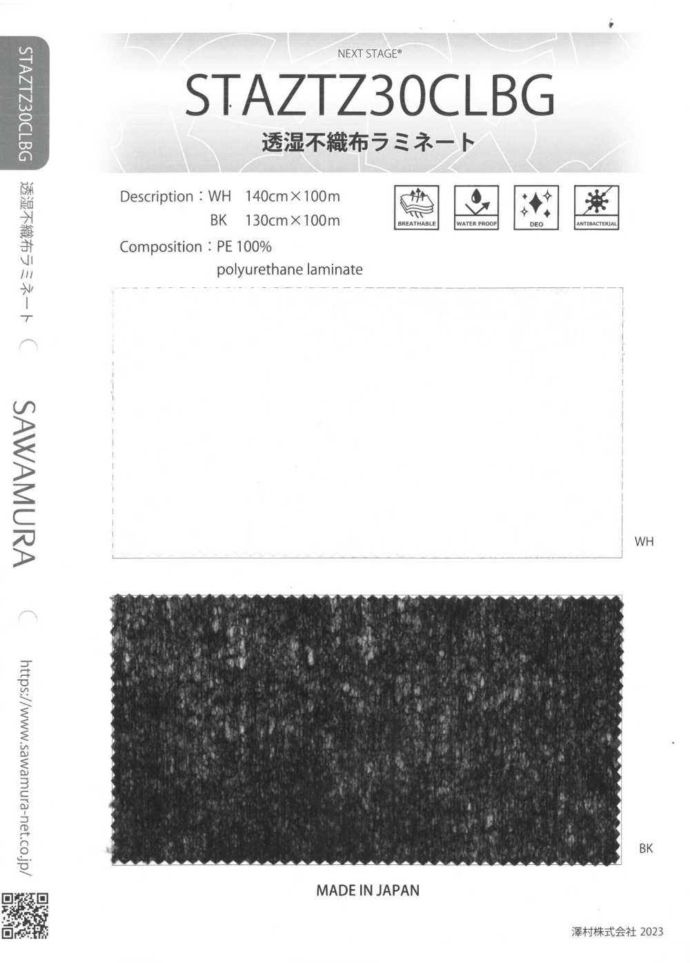 STAZTZ30CLBG 透湿不織布ラミネート[生地] ネクストステージ(SAWAMURA)