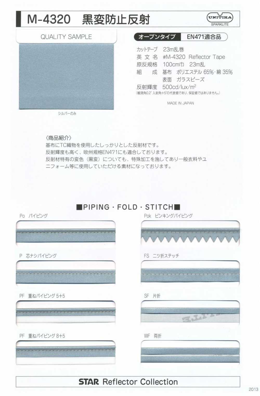 M-4320-4F M-4320 黒変防止反射 4F(四つ折テープ)[リボン・テープ・コード] STAR BRAND (星加)