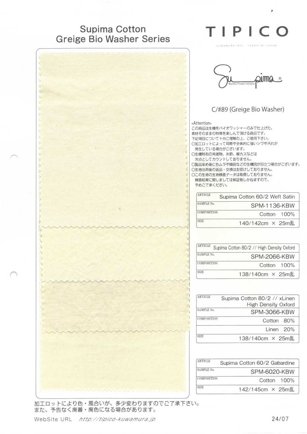 SPM-6020-KBW スーピマ 80/2// ギャバジン[生地] TIPICO(桑村繊維)