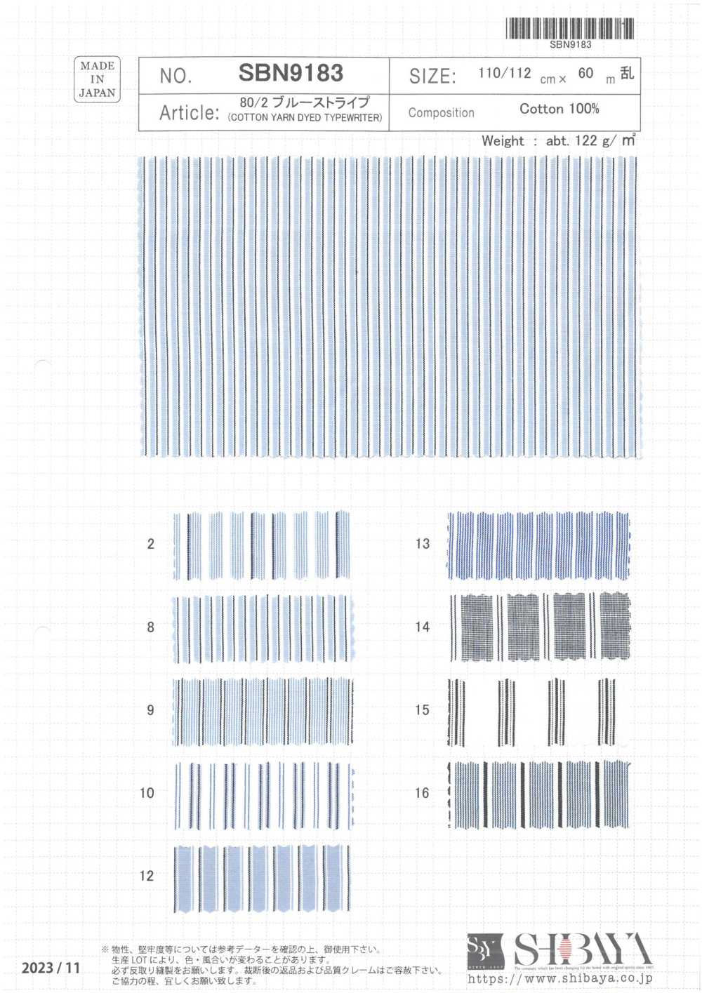 SBN9183 80/2 ブルーストライプ[生地] 柴屋