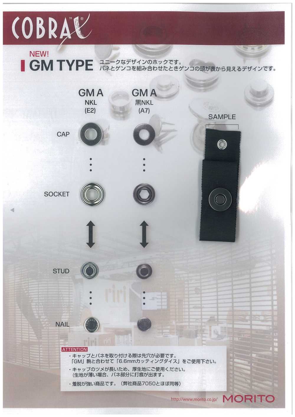 GM-A-A/B/C/D COBRAX® GM A 4SET(CAP/バネ/ゲンコ/ホソ)[ドットボタン・ハトメ] モリト(MORITO)