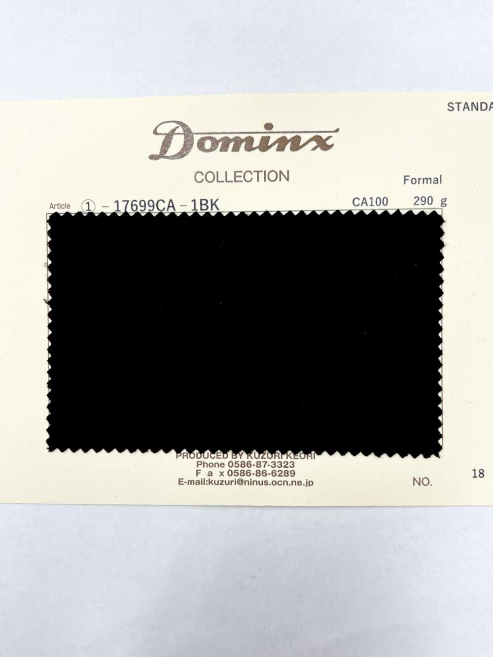 17699CA フォーマル DOMINX(ドミンクス) スタンダードコレクション カシミヤ100% オールシーズン対応 黒[生地] 葛利毛織(DOMINX)