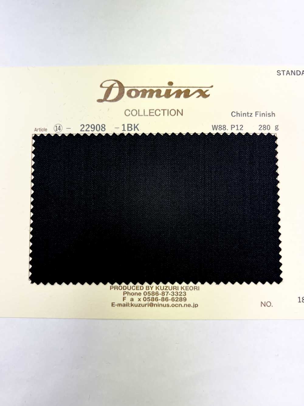 22908 Chintz Finish DOMINX (ドミンクス)スタンダードコレクション 耐久性 光沢黒[生地] 葛利毛織(DOMINX)