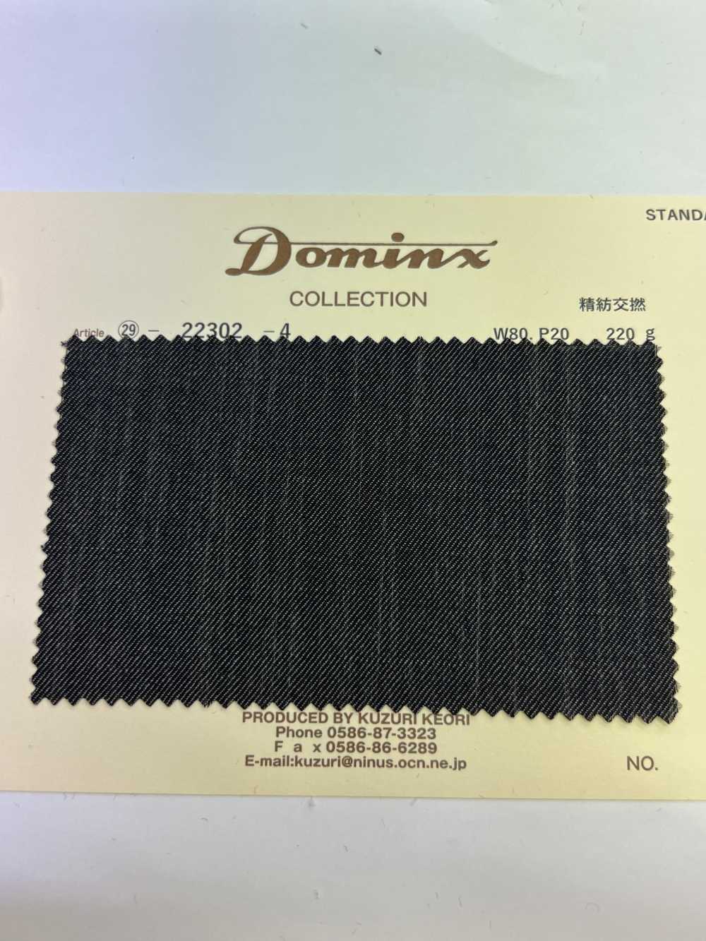 22302 精紡交撚 DOMINX(ドミンクス) スタンダードコレクション 3/1綾 強撚ウール 5色[生地] 葛利毛織(DOMINX)