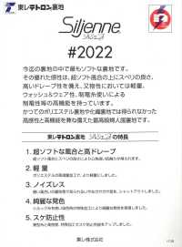 2022 東レ テトロン® 裏地 シルジェンヌ 東レ サブ画像