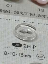 2H-P 2つ穴力ボタン 大阪プラスチック工業(DAIYA BUTTON) サブ画像