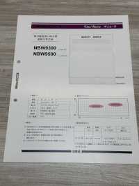 NBW9500 強力製品洗い加工用高耐久性芯地 ハードタイプ 日東紡インターライニング サブ画像