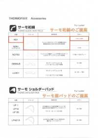 ND-1 サーモ裄綿[ユキワタ] 東海サーモ(Thermo) サブ画像