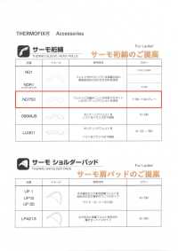 ND750 サーモ裄綿[ユキワタ] 東海サーモ(Thermo) サブ画像