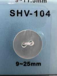 SHV104 2つ穴 貝ボタン 大阪プラスチック工業(DAIYA BUTTON) サブ画像