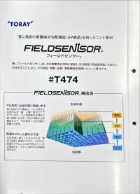 T474 フィールドセンサー® メッシュ裏地 東レ サブ画像