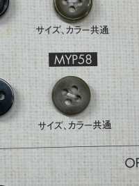 MYP58 水牛調 シャツ・ジャケット用 4つ穴 ポリエステルボタン 大阪プラスチック工業(DAIYA BUTTON) サブ画像