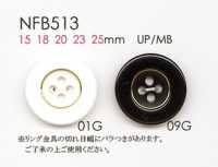 NFB513 ポリエステル樹脂/真鍮製 ボタン 大阪プラスチック工業(DAIYA BUTTON) サブ画像