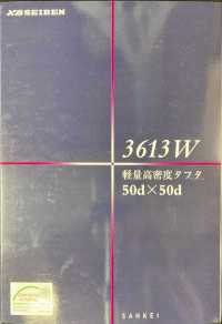 3613W ポリエステル裏地 軽量高密度タフタ KBセーレン サブ画像