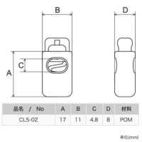 CL5 ニフコ 樹脂バネコードロック[バックル・カン類] ニフコ(NIFCO) サブ画像