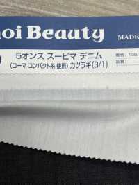 AP3040 5オンススーピマデニム カツラギ(3/1)[生地] 雲井美人 Kumoi Beauty (中部別珍コール天) サブ画像