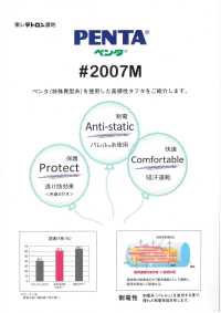 2007M PENTAペンタ 透け防止[裏地] 東レ サブ画像