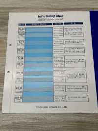 6B-18 Interlining Tape ハーフバイヤス[伸止テープ] Conbel(コンベル) サブ画像