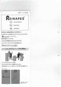 52365 RE;NAPES®︎ツイルストレッチWR(C0)[生地] SUNWELL(サンウェル) サブ画像