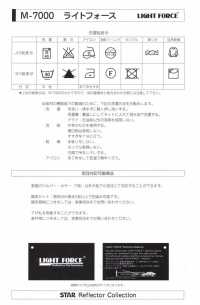 M-7000-ST M-7000 ライトフォース ST(ストレートテープ)[リボン・テープ・コード] STAR BRAND (星加) サブ画像