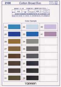 2100-2F ポリエステル コットン ブロード 二つ折 テープ[リボン・テープ・コード] トップマン工業 サブ画像