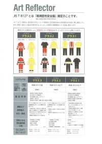 TM4200 レギュラー クロスタイプ 原反 反射テープ[リボン・テープ・コード] トップマン工業 サブ画像