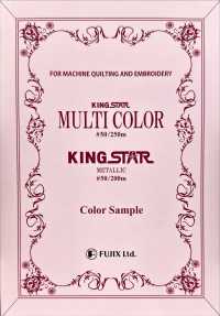 KING-STAR-MULTI キングスター マルチカラー 家庭用ミシン刺繍糸 フジックス サブ画像